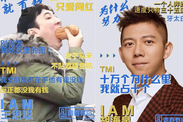 饭圈TMI是什么意思 在韩国流传开的美式网络语