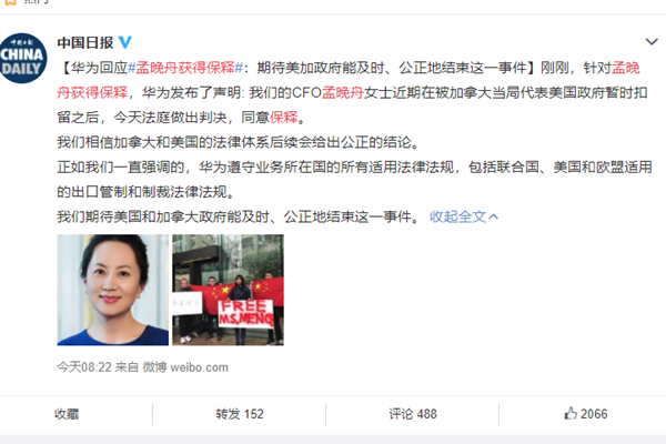 孟晚舟获保释是怎么回事 孟晚舟为什么被抓