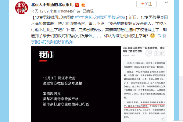 男孩弑母后被释放 事后狂笑如今又口出狂言
