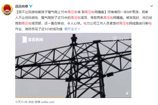 男孩爬上高压线塔 五十万伏高压电不是开玩笑的