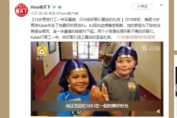 男孩打工买墓碑 这样的友谊简直让人感动