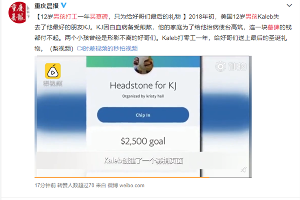 男孩打工买墓碑 这样的友谊简直让人感动