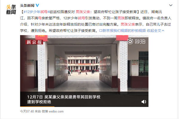 男孩弑母被释放后续 孩子因民愤太大不敢回家