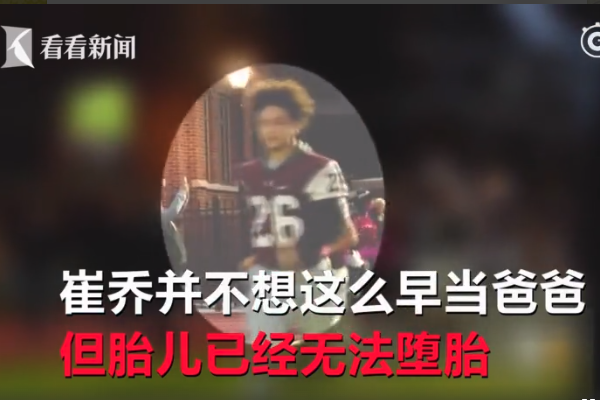 17岁少女怀孕被男友刺死 遇害过程曝光简直残忍