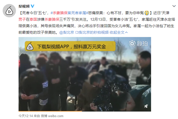 男子泰国杀妻骗保 原来是杀人过程是这样