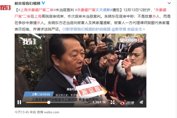 杀妻藏尸案二审 杀妻子藏冰箱几个月还有脸上诉