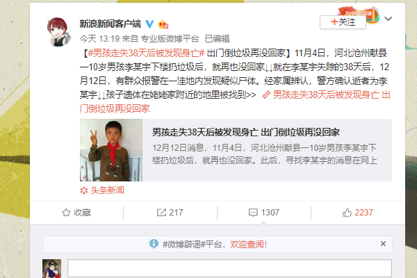 男孩走失38天后被发现身亡 孩子死亡现场曝光
