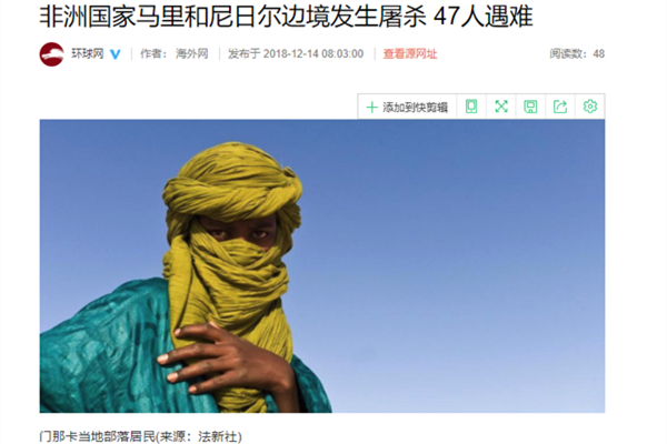 非洲边境发生屠杀 场面十分残忍人血沐浴