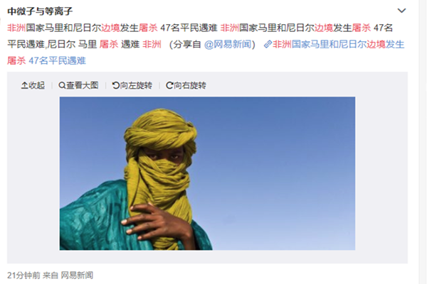 非洲边境发生屠杀 场面十分残忍人血沐浴