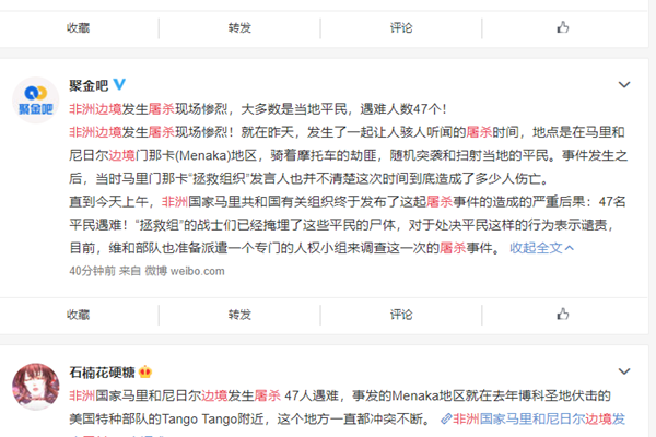 非洲边境发生屠杀 场面十分残忍人血沐浴