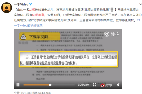 滨州幼师殴打幼儿 对孩子拳打脚踢还猛喂吐出的饭