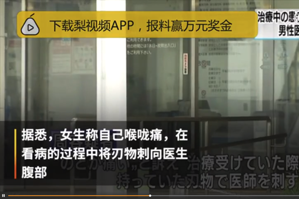 中国患者刀刺日本医生 医闹出国何时休