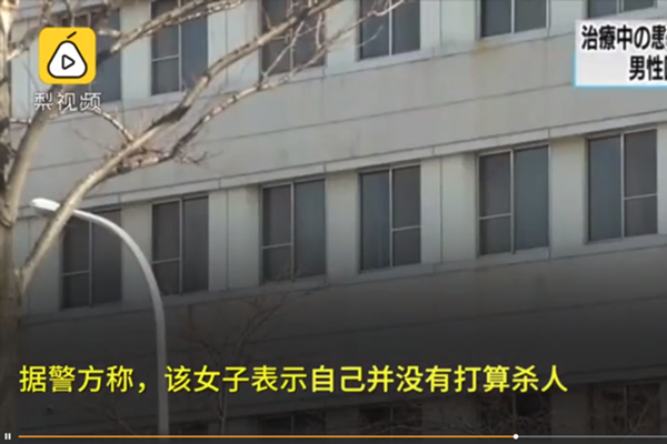 中国患者刀刺日本医生 医闹出国何时休