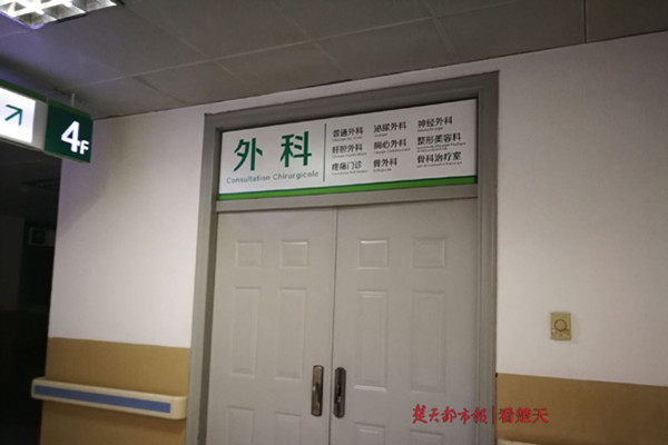 武汉被捅医生转到重症室 嫌疑人曾某跳楼身亡