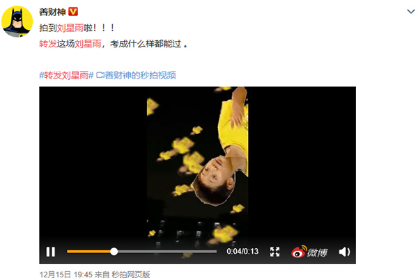 转发刘星雨是什么梗什么意思 转发刘星雨许愿