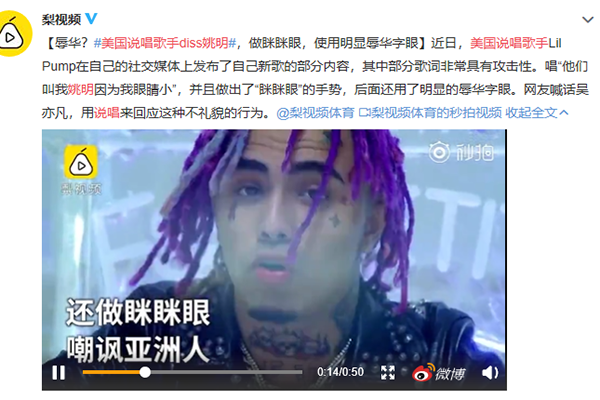 ching chong是什么意思 盘点让人愤怒的辱华词汇