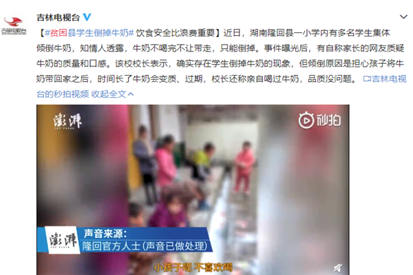 贫困学生倒牛奶  事出有因学校也有不得已的苦衷