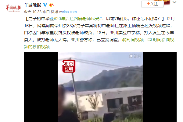 拦路扇老师耳光 莫欺少年穷得到网友们支持
