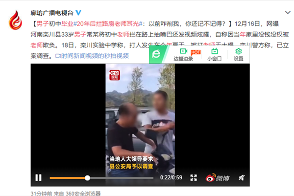 拦路扇老师耳光 莫欺少年穷得到网友们支持