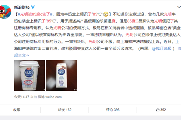 85度C告光明 85度C连光明的热度都敢蹭