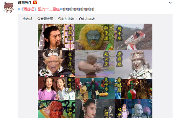 西游记里的十二星座有哪些 十二星座都是谁