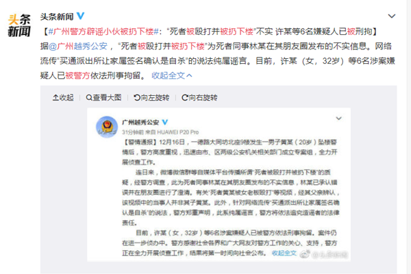 广州通报不实消息 十三行老板杀人并不是事实