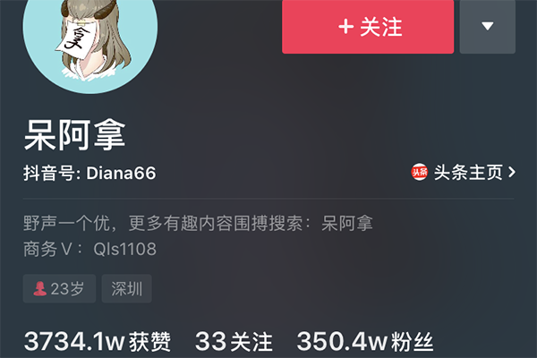 抖音终是元歌出了山1433243大全 梗的由来