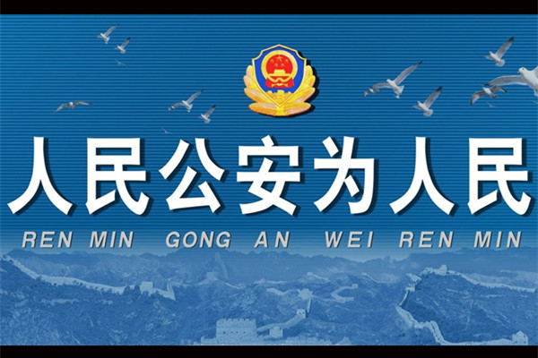 辱骂牺牲民警被抓 这样的人就该这样处理