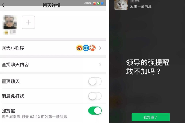 强提醒功能 微信新功能有这些你还会更新吗