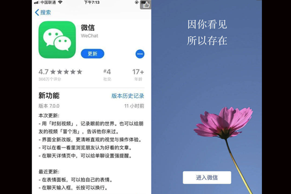 强提醒功能 微信新功能有这些你还会更新吗
