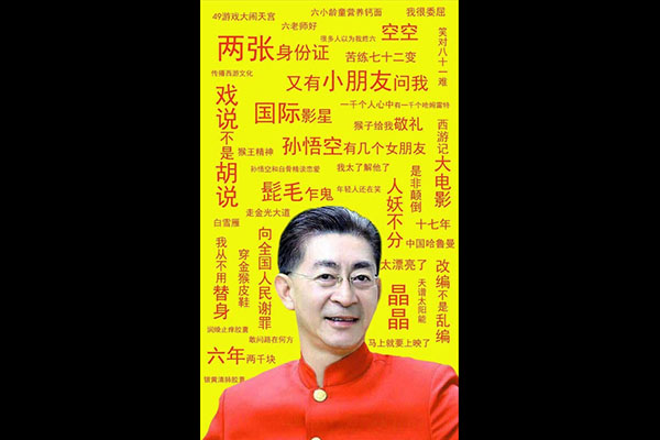 六学家是什么意思什么梗 六学家出处在哪