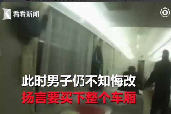 男子霸铺骚扰乘客 这年头除了霸座还有霸铺呀