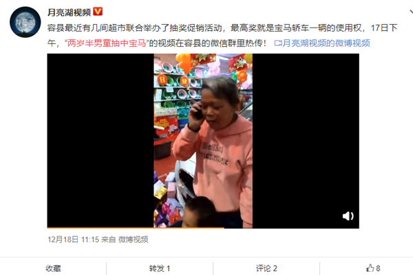 男童抽奖抽到宝马 第一次发现这种抽奖是真的