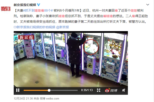玩娃娃机走火入魔 夹不上就改偷只为寻求刺激