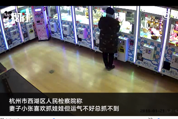 玩娃娃机走火入魔 夹不上就改偷只为寻求刺激