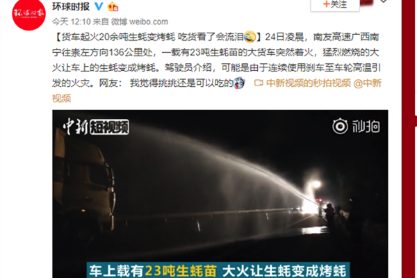 20余吨生蚝变烤蚝 隔壁的司机都馋哭了