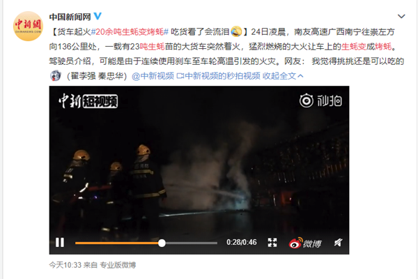 20余吨生蚝变烤蚝 隔壁的司机都馋哭了