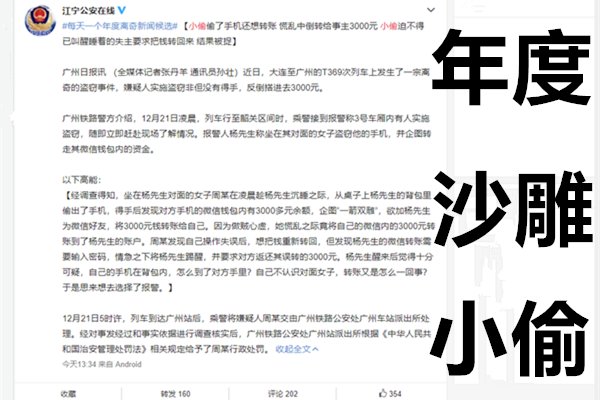 转给失主三千元 一箭双雕把自己困住了