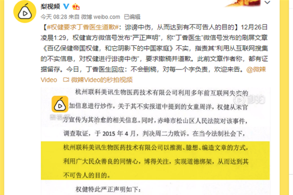 丁香医生不删稿 君子爱财取之有道害命怎么能忍