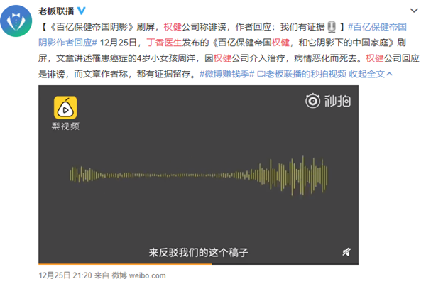 丁香医生不删稿 君子爱财取之有道害命怎么能忍