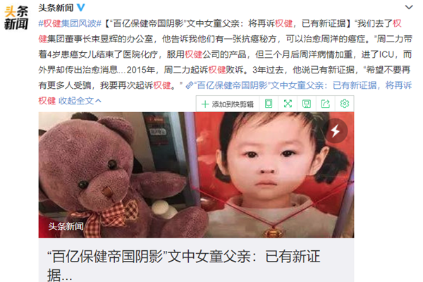 权健半夜发声明 丁香医生正面回应绝不删稿不服来战