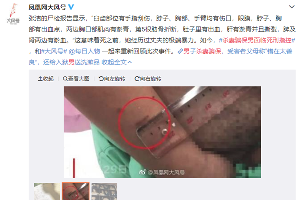 杀妻骗保男面临死刑指控 不死刑将一直上诉到底