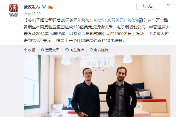 人均130万年终奖 巨额年终奖背后隐藏着什么