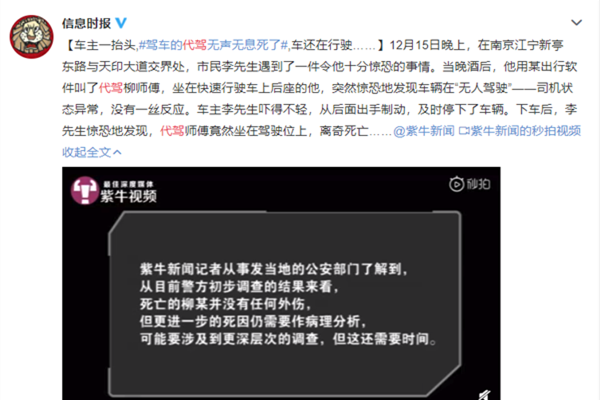 代驾身亡车还在往前开 现场视频曝光还原惊悚瞬间