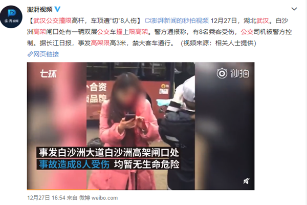 武汉公交撞限高架 现场照片曝光公交车直接被切断