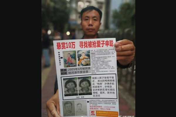 人贩子张维平死刑 他做了什么引发全民憎恨