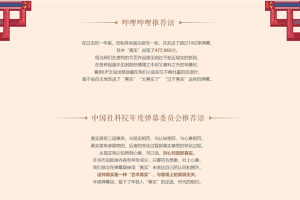 B站战歌起是什么梗 B站战歌分区盘点