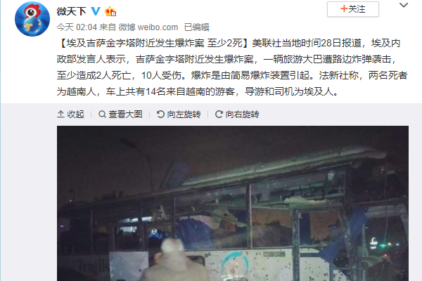 埃及旅游巴士遭袭 死亡现场曝光看了令人肝颤