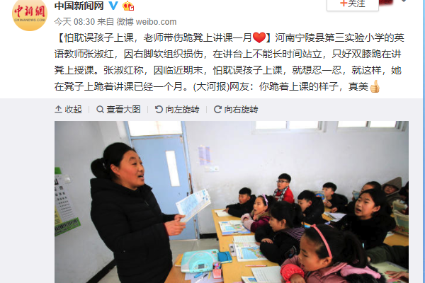 女老师跪凳上讲课 满满正能量被喷作秀