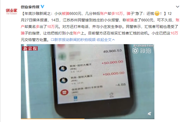 被骗账户多10万 骗子这个手法也是让人看不懂